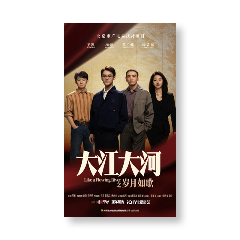 金蜂官方正版 电视剧《大江大河之岁月如歌》6碟简装版