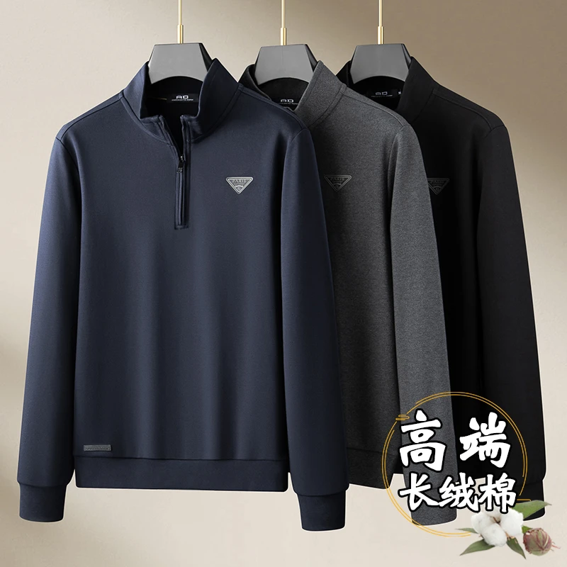 【长绒新疆棉】高端纯棉卫衣男士半拉链四面弹条绒半高领厚拉链卫衣