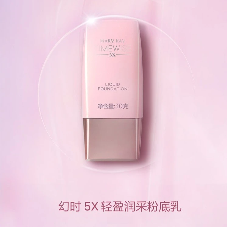 玫琳凯幻时5X轻盈润采粉底乳（浅肤色）（柔肤色）（嫩粉色）30g