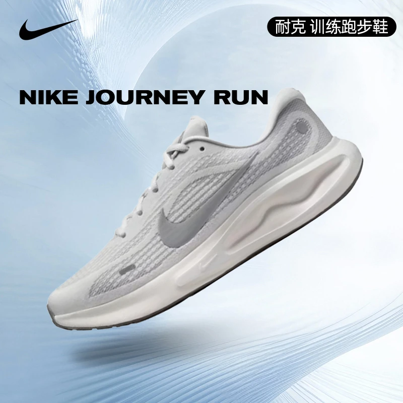 NIKE耐克男子NIKE JOURNEY RUN运动训练双旦礼跑步鞋FN0228-107