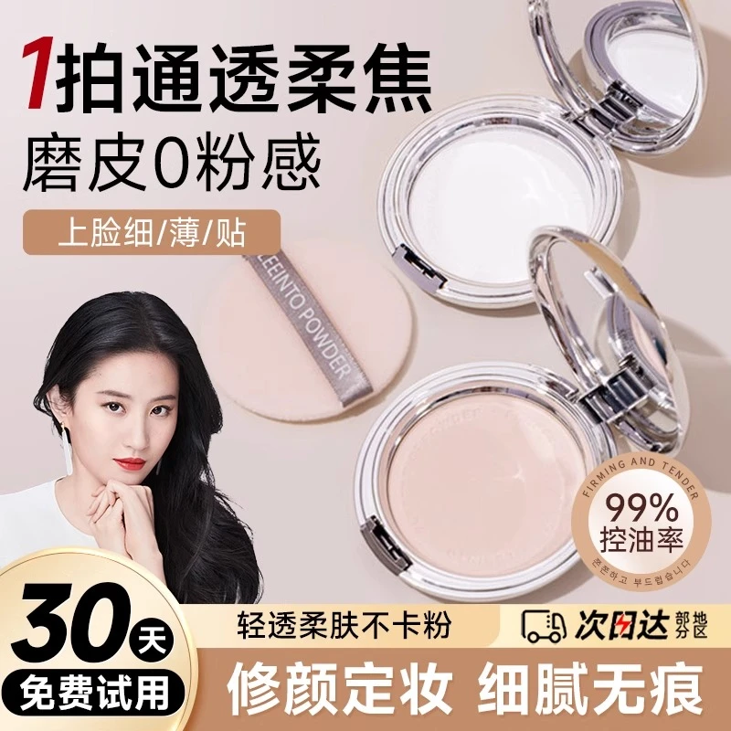 法国大牌粉饼遮瑕提亮服帖奶油肌清透不卡纹细腻不卡粉持久无正品