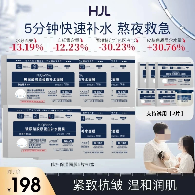 【Yami同款】修护保湿舒缓面膜紧致韩女水光肌院线同款