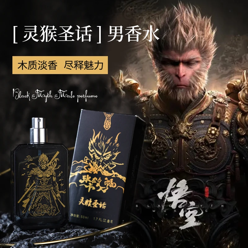 WARMKISS灵猴圣话经典男香持久留香匠心调香中性香水