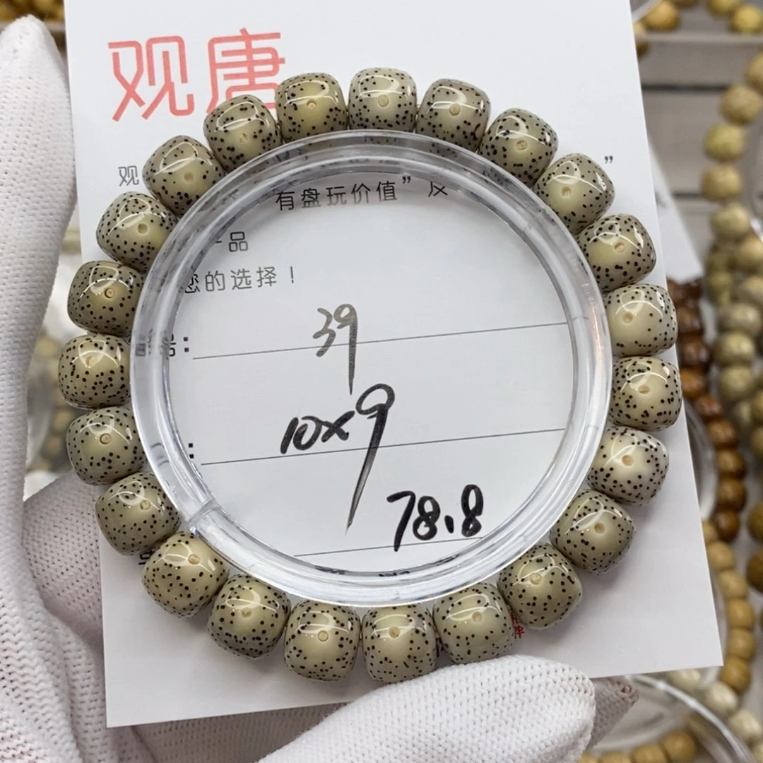 星月菩提手串小***939 观唐星月菩提