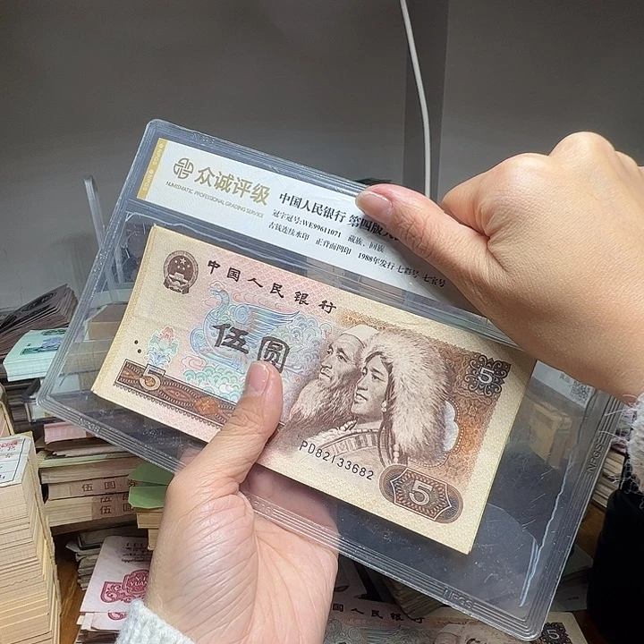 退市人民币10张如图