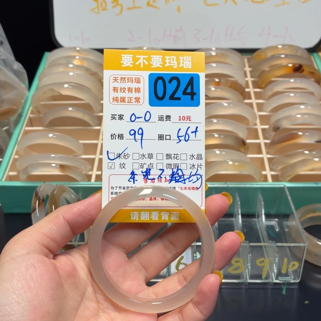 o***o玛瑙/玉髓未镶嵌手镯024
