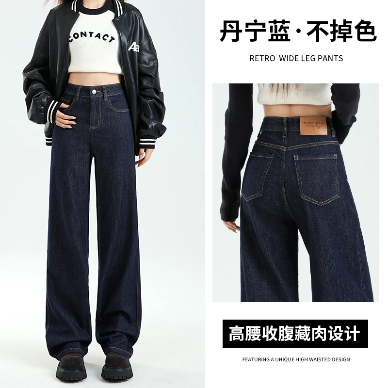 丹宁蓝窄版阔腿牛仔裤女春秋2025新款高腰宽松显瘦垂感直筒长裤子