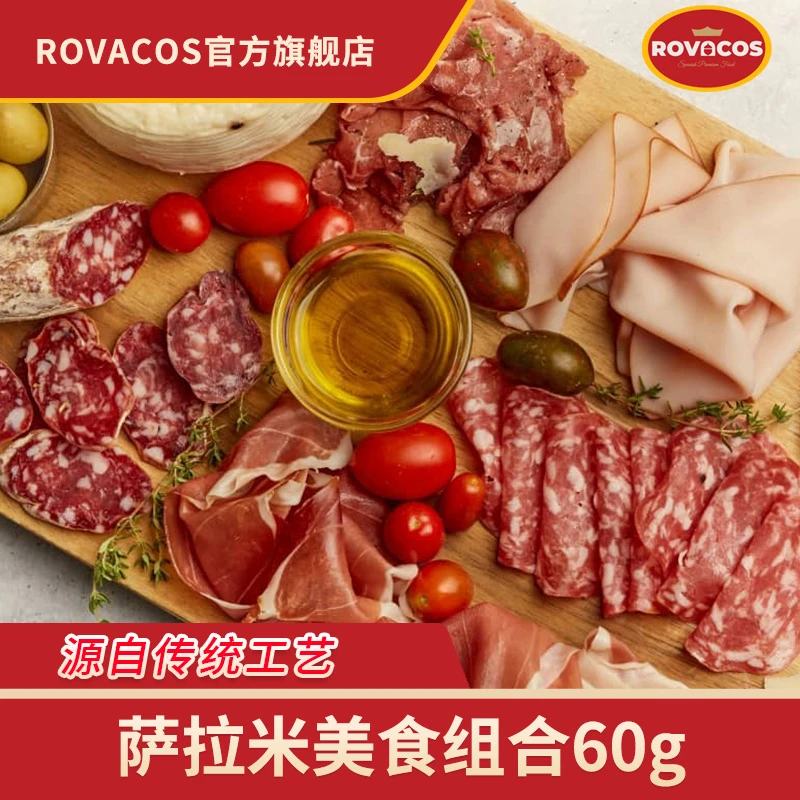 意式萨拉米香肠意式传统风味萨拉米香肠意式香肠即食意式萨拉米肠