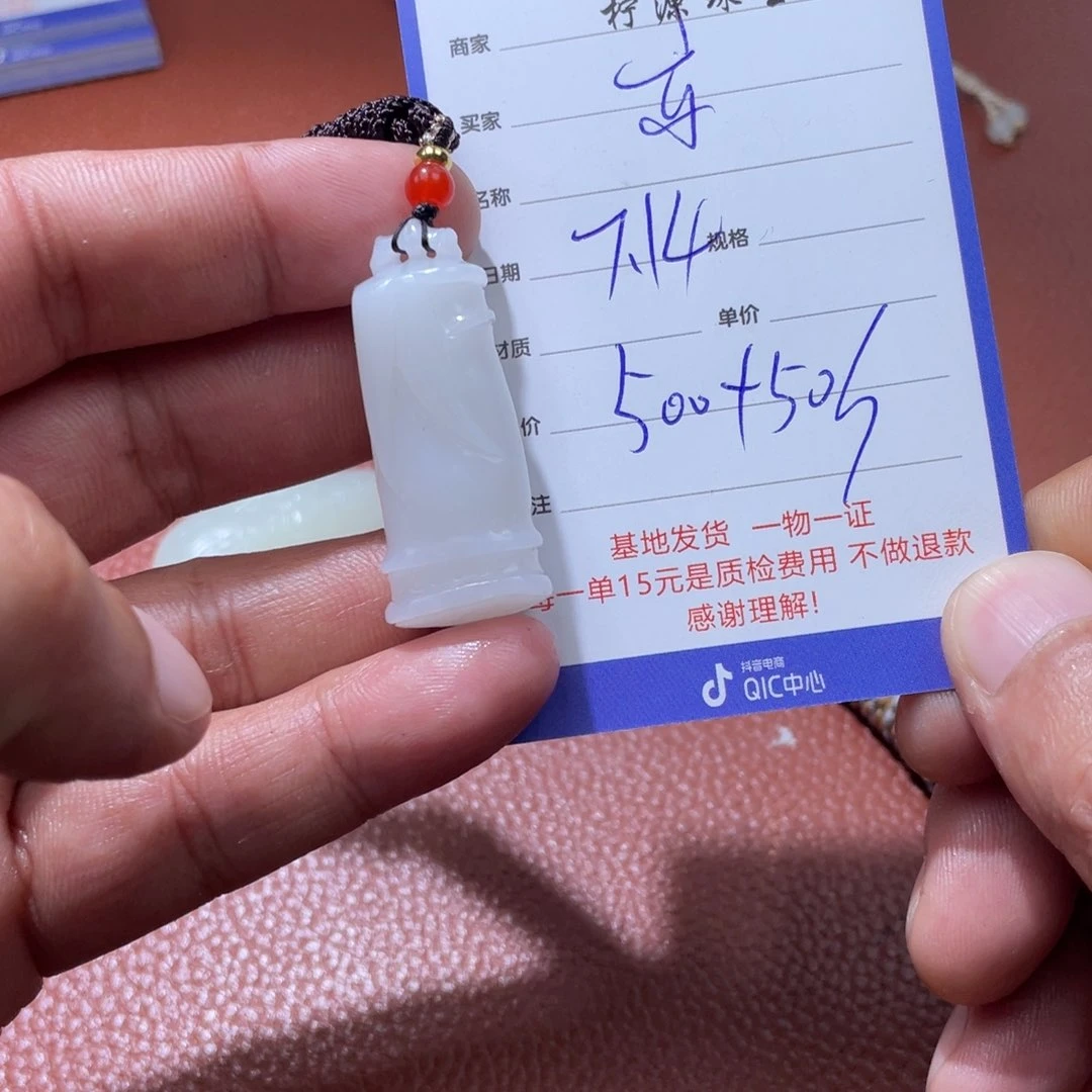 亦***客和田玉未镶嵌挂件