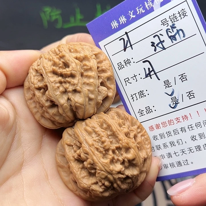 吊坠文玩核桃把21