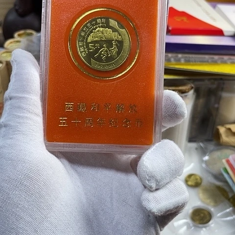 其他普通金属新西藏币带盒，，，，，，
