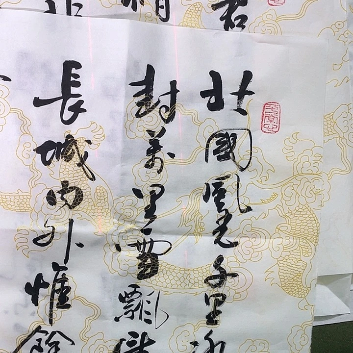 书法书法作品书法作品