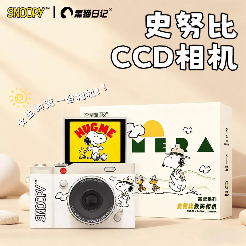 黑猫日记史努比ccd复古学生平价女生旅游拍照便携数码相机SN15