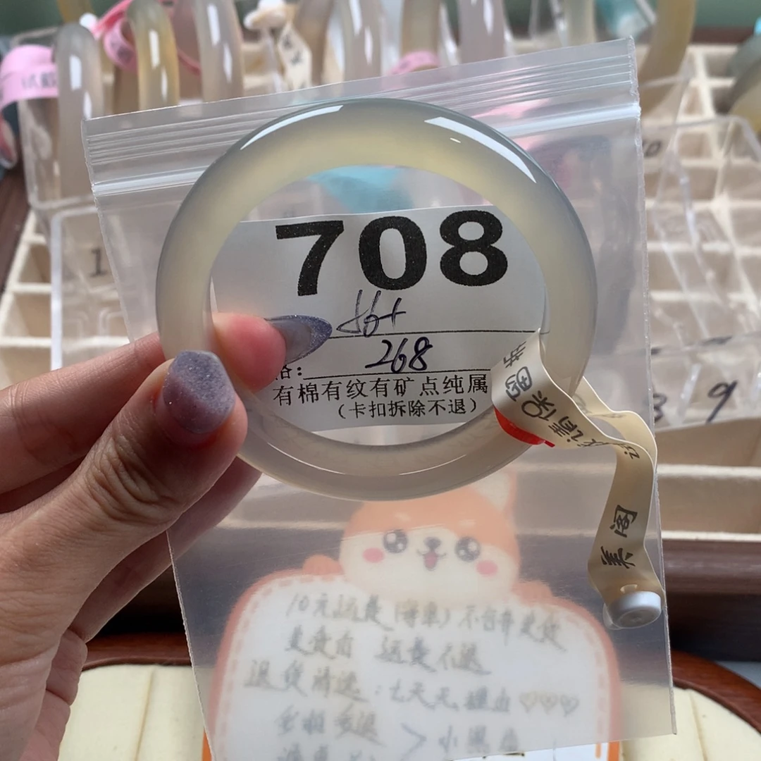 夏***旧手镯玛瑙/玉髓未镶嵌708