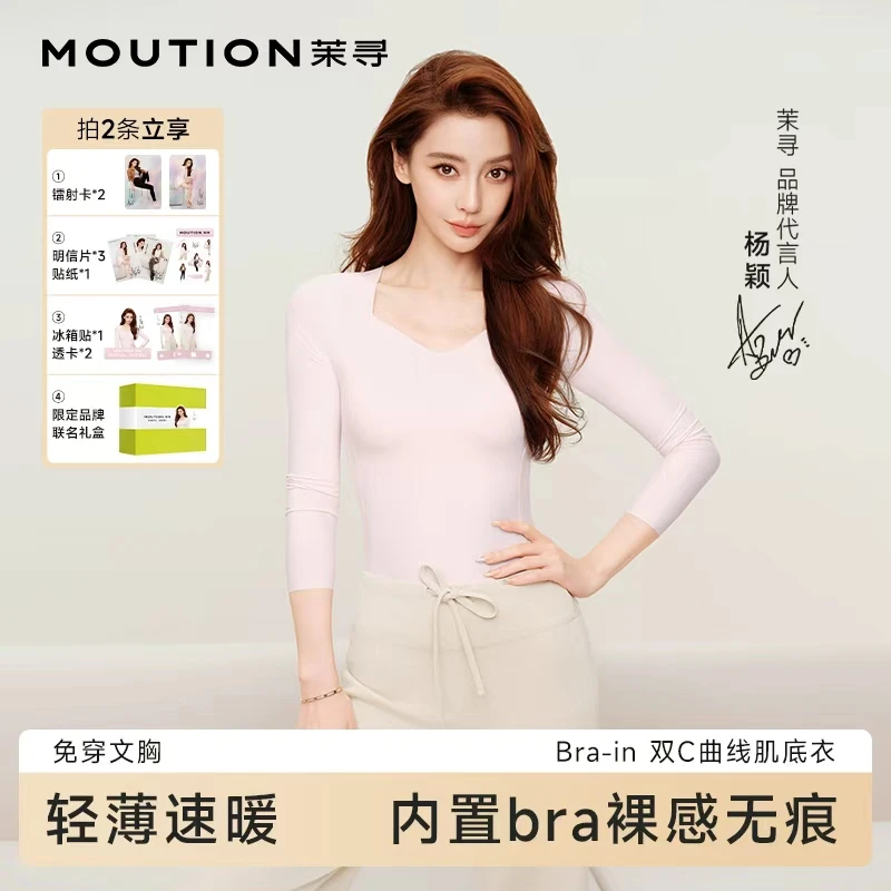 茉寻bra-in女士肌底衣保暖内衣打底内搭秋衣秋冬ABHZ