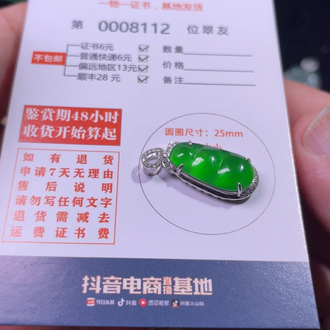 *****翡翠18K金镶嵌颈饰翡翠