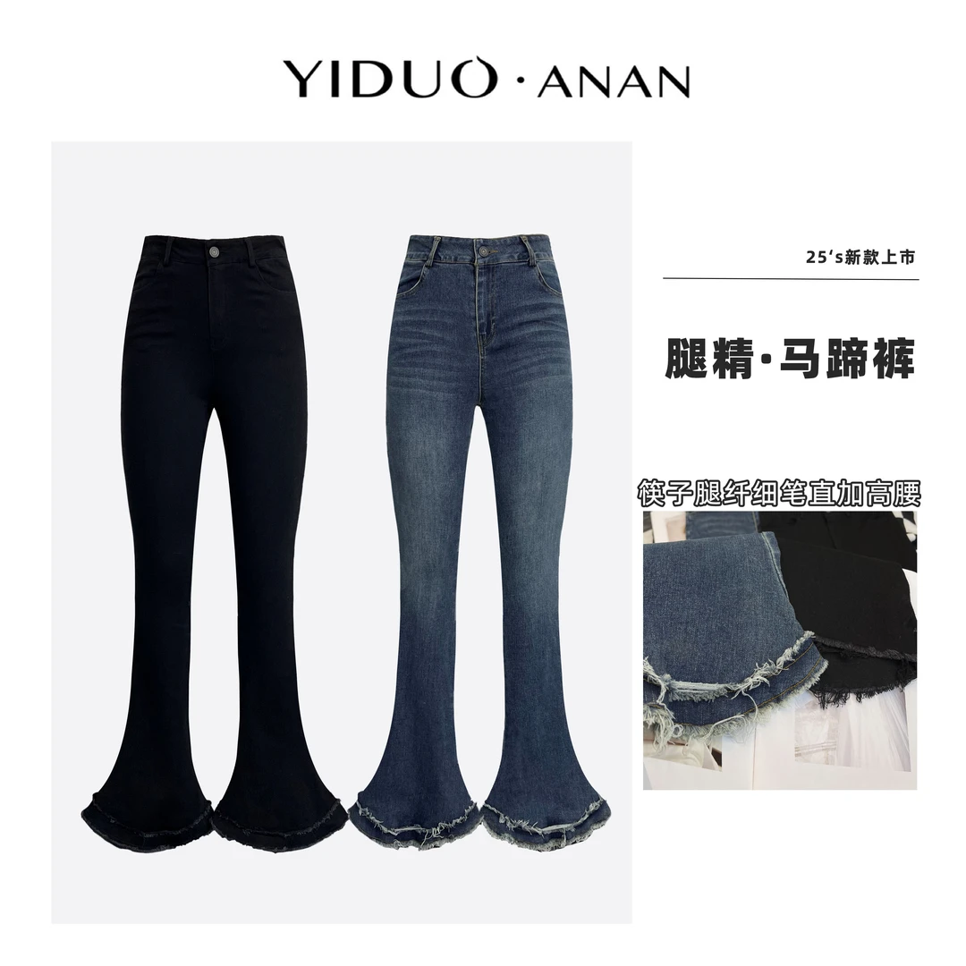 Yi·Duo 大码【腿精筷子裤】睫毛流苏边高弹力牛仔马蹄裤