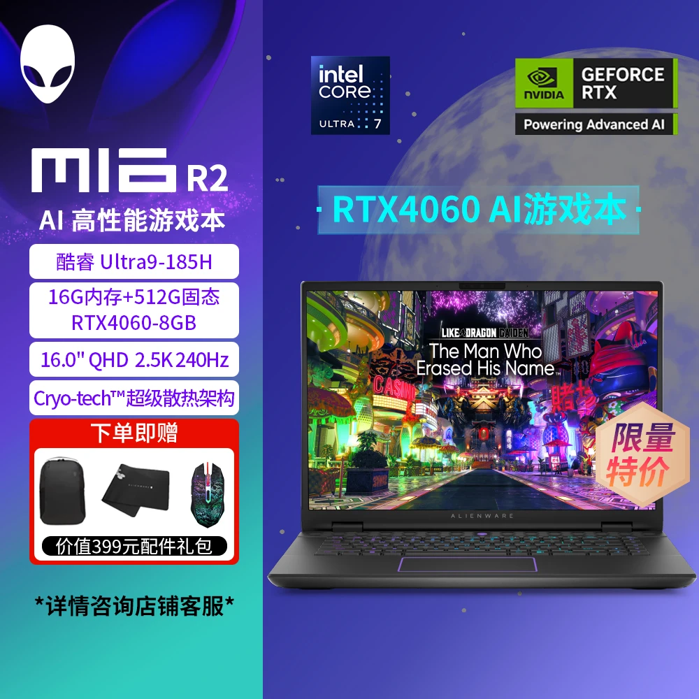 95新 ALIENWARE/外星人 M16R2轻薄AI电竞游戏便携设计笔记本4060