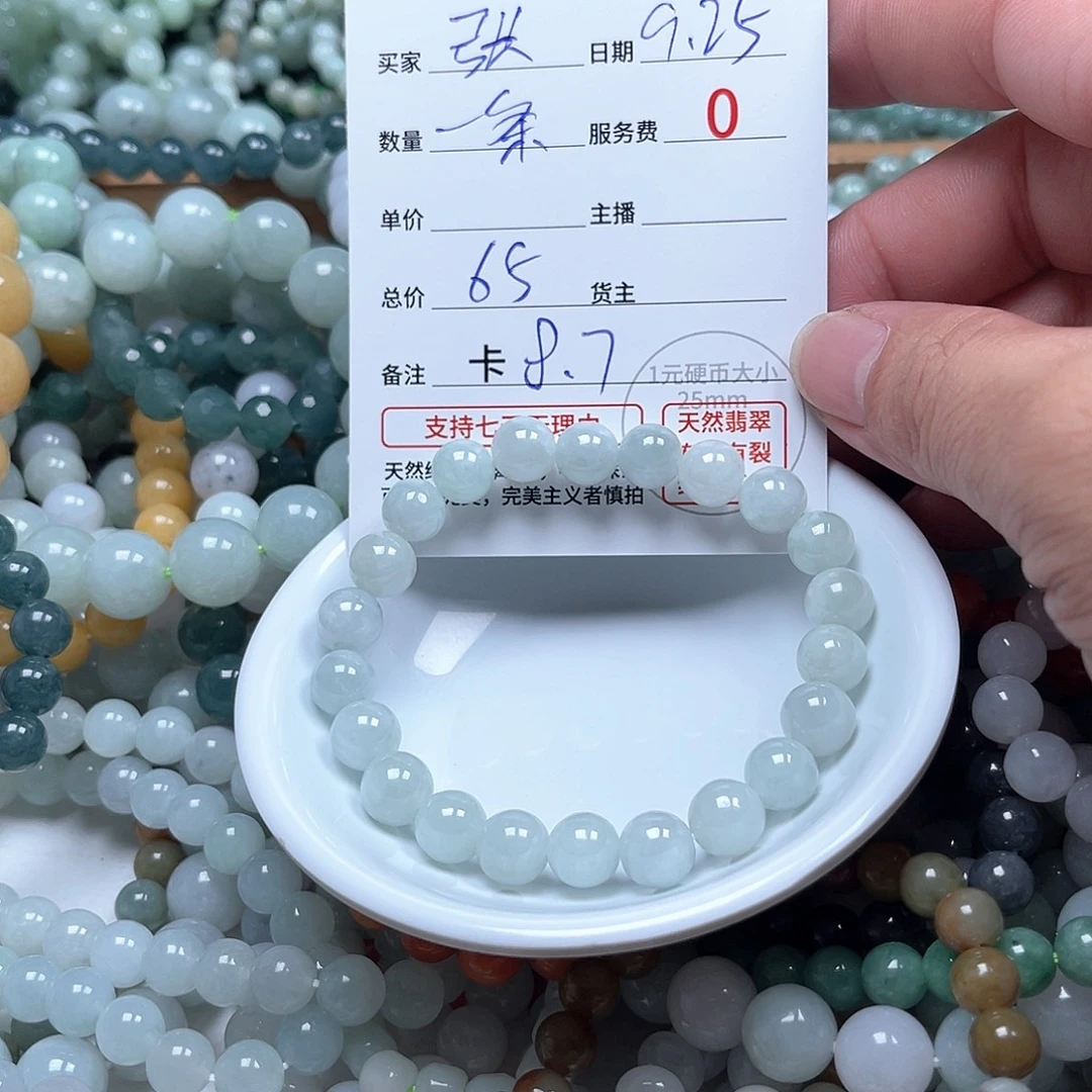 *****翡翠未镶嵌手链卡8.7