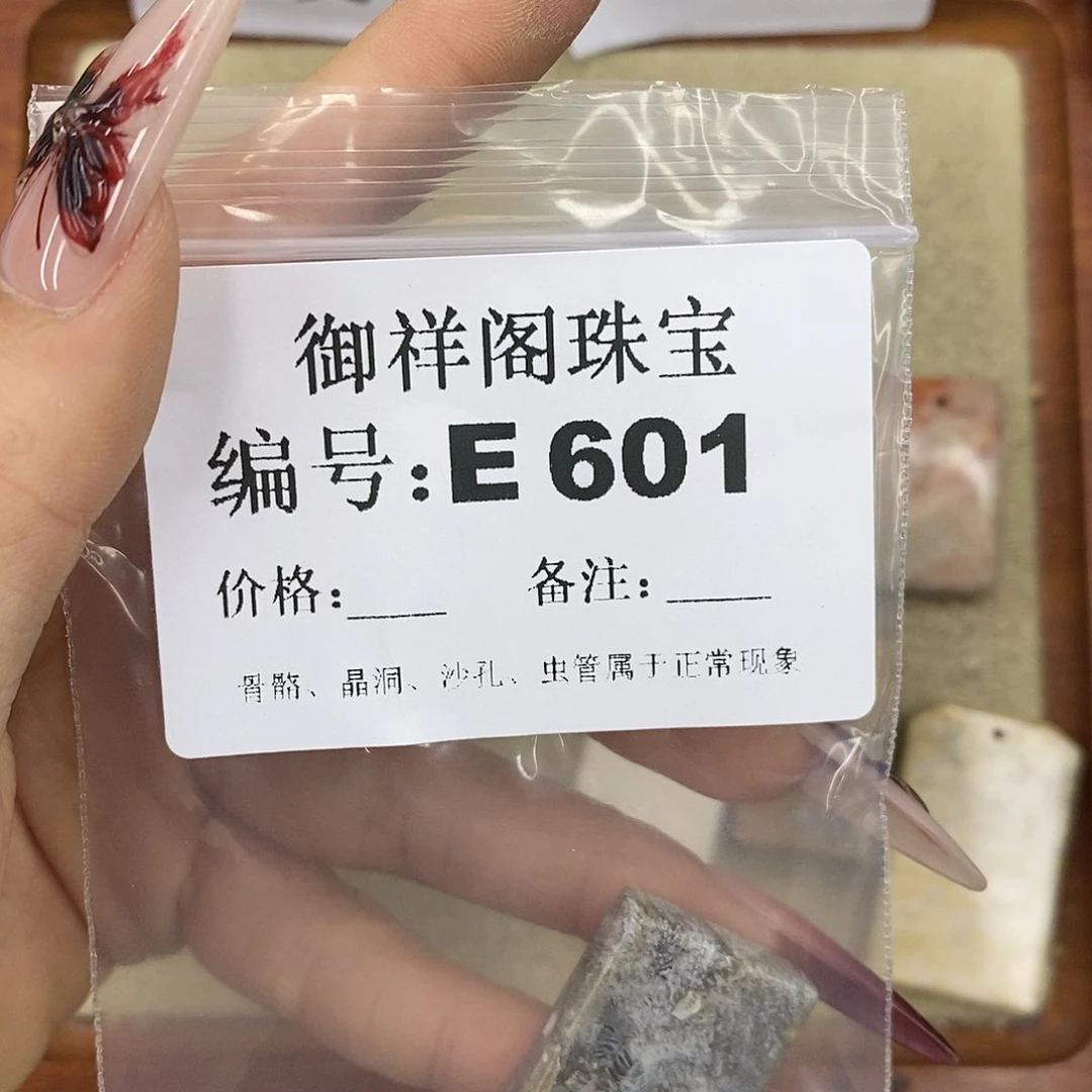 硅化珊瑚（珊瑚玉）颈饰未镶嵌村*