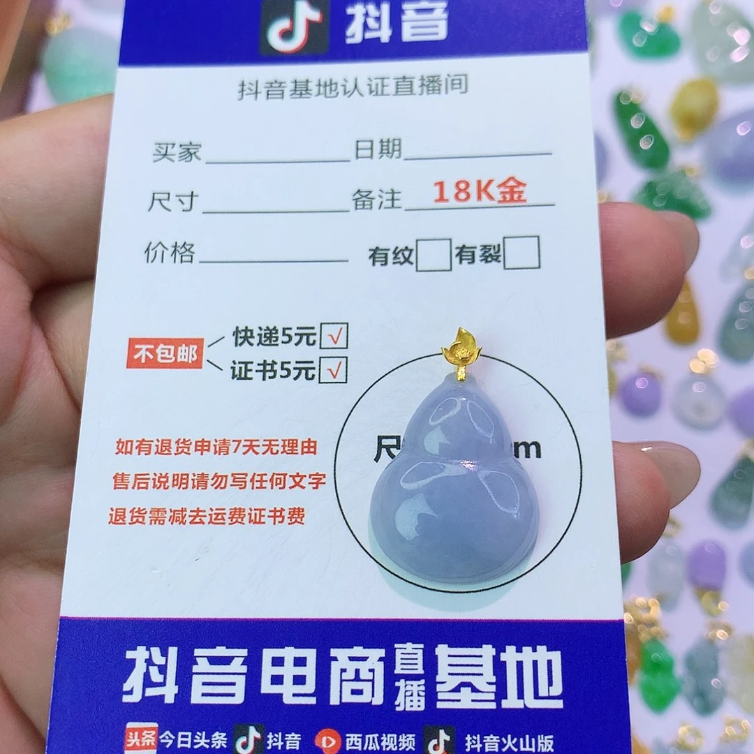 吊坠(不含链)18K金镶嵌翡翠