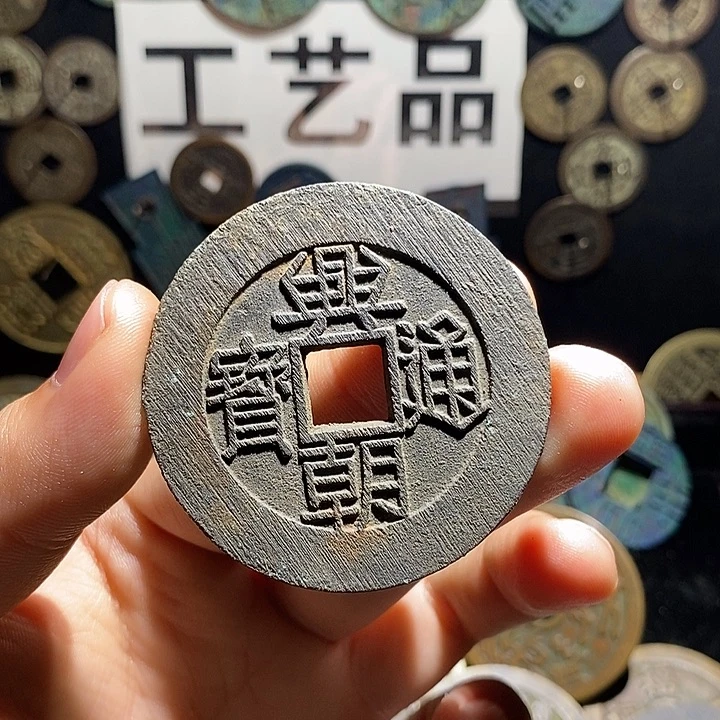 铜现代花钱工艺品工艺品