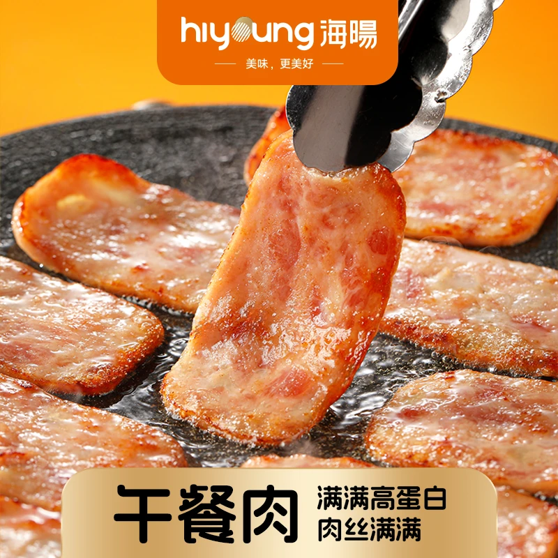 【达人专享】午餐肉早餐速食晚餐方便火腿肉片火锅三明治400g