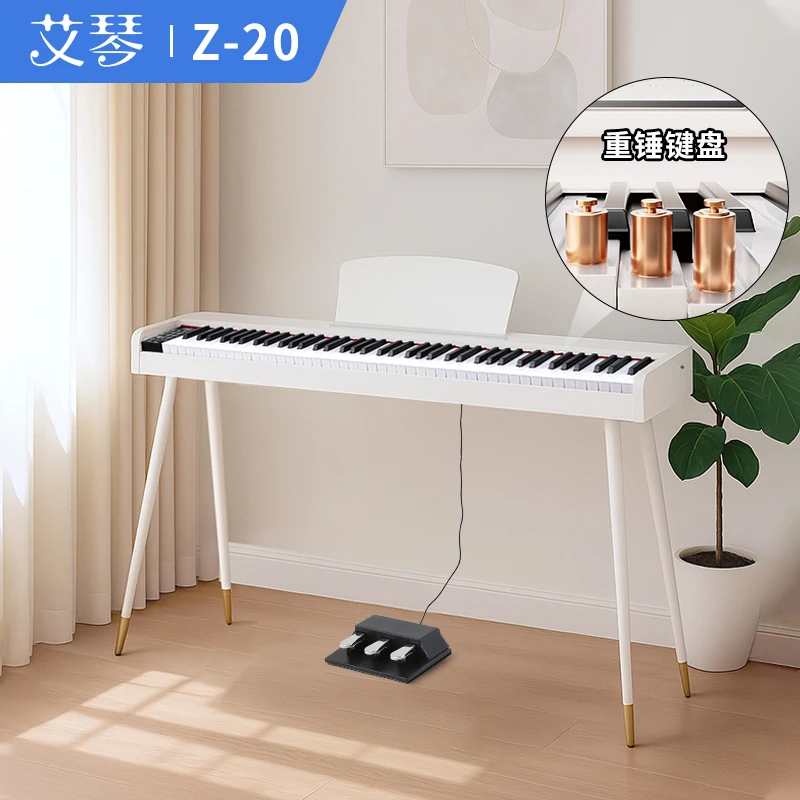 【艾琴Z20重锤多音色电钢琴】88键初学考级家用智能多功能专业琴