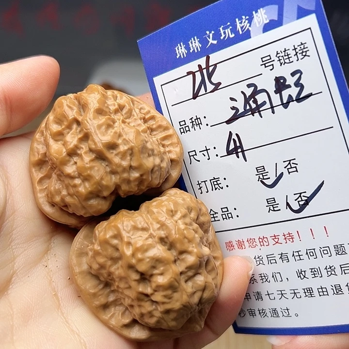 吊坠文玩核桃核桃215