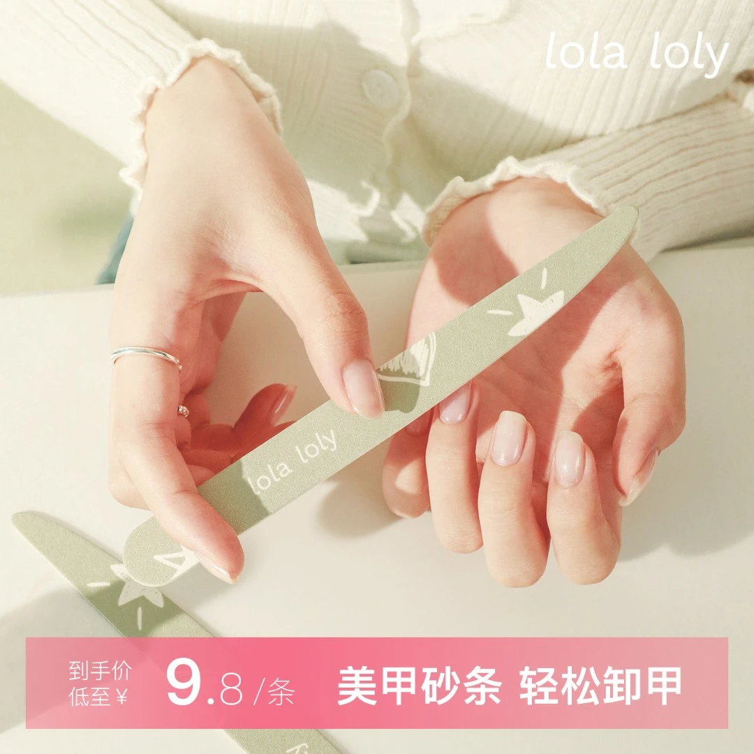 lolaloly罗拉罗莉美甲砂条磨指甲砂条美甲专用搓条锉打磨条修