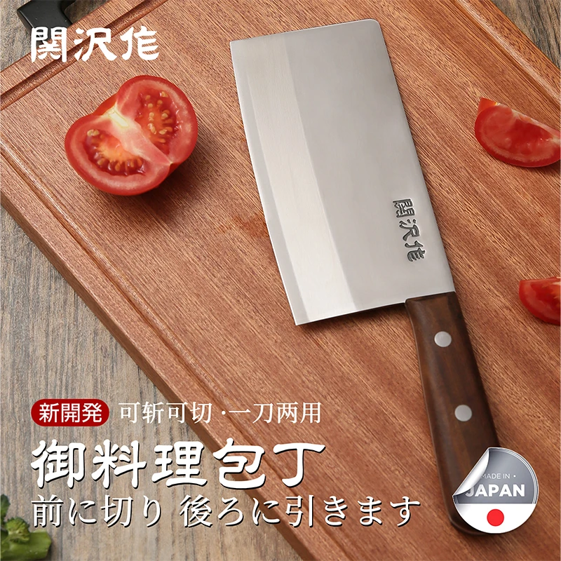 日本制关沢作7寸斩切刀两用刀家用菜刀厨房切肉斩骨专用刀切菜dsp