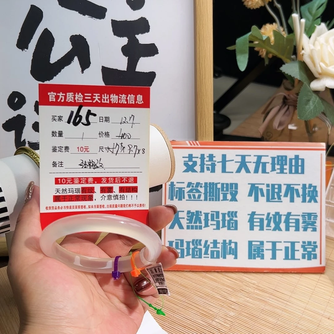玛瑙/玉髓未镶嵌手镯