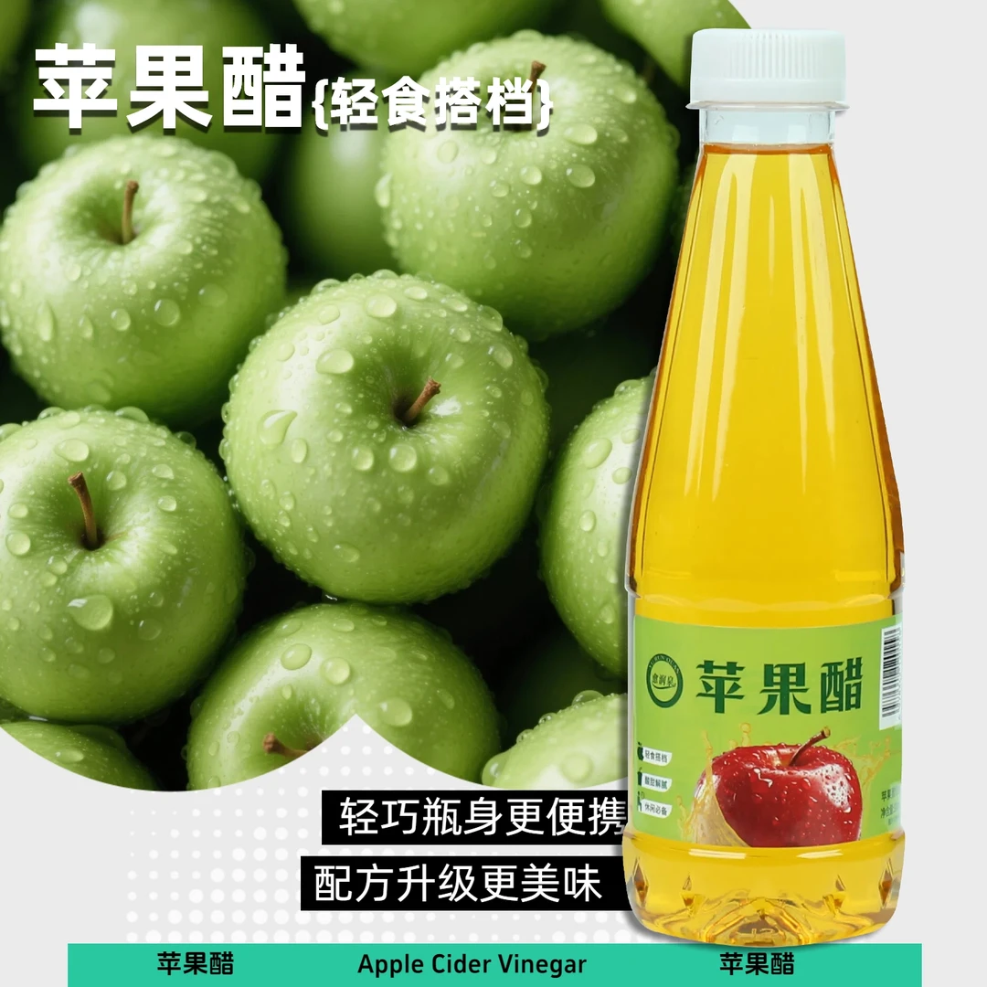 【一整箱】苹果醋330ml*6瓶网红推荐解腻夏天饮品大餐聚会夏天饮品