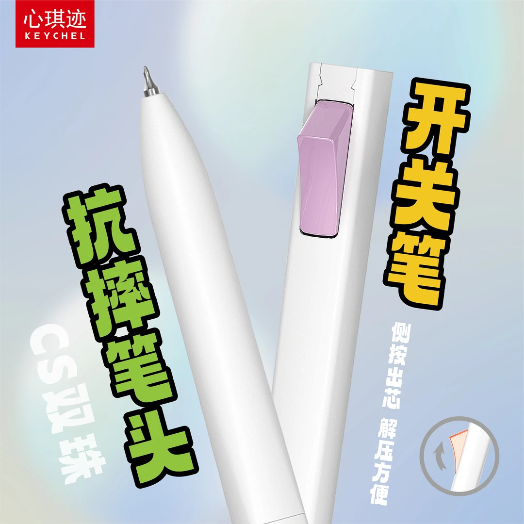 【解压开关中性笔】cs头双珠抗摔学生按动速干0.5黑考试刷题笔丝滑