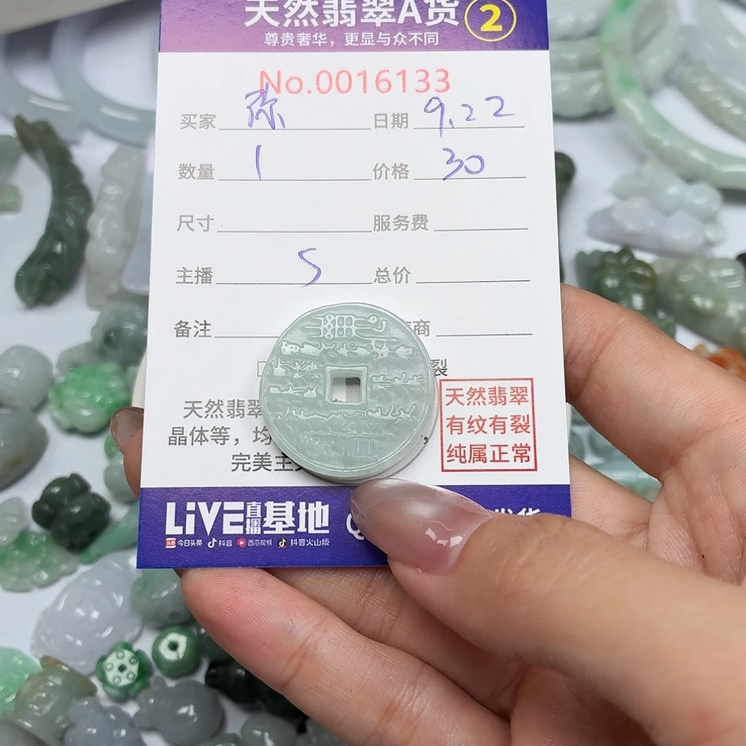 弥***桃颈饰未镶嵌翡翠24