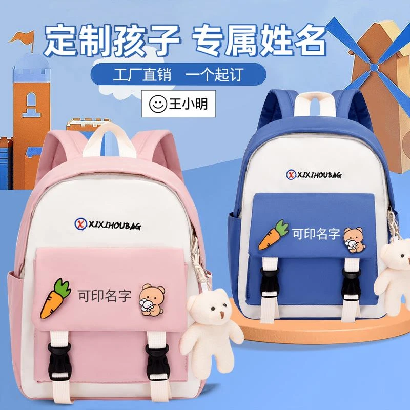 定制书包幼儿园男孩女孩中大班宝宝书包男童轻便儿童小背包印名字