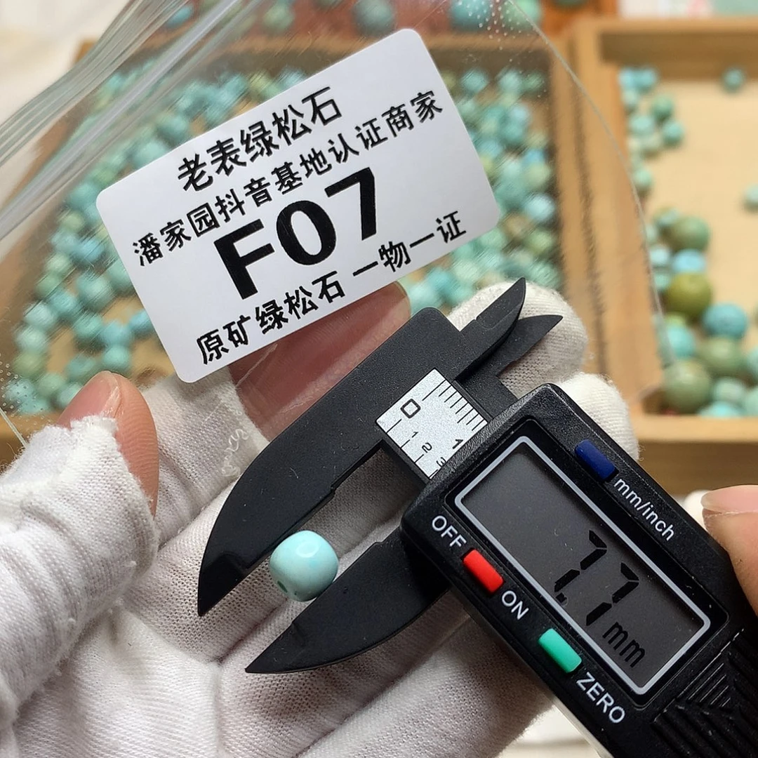 未镶嵌南红玛瑙珠宝奇石