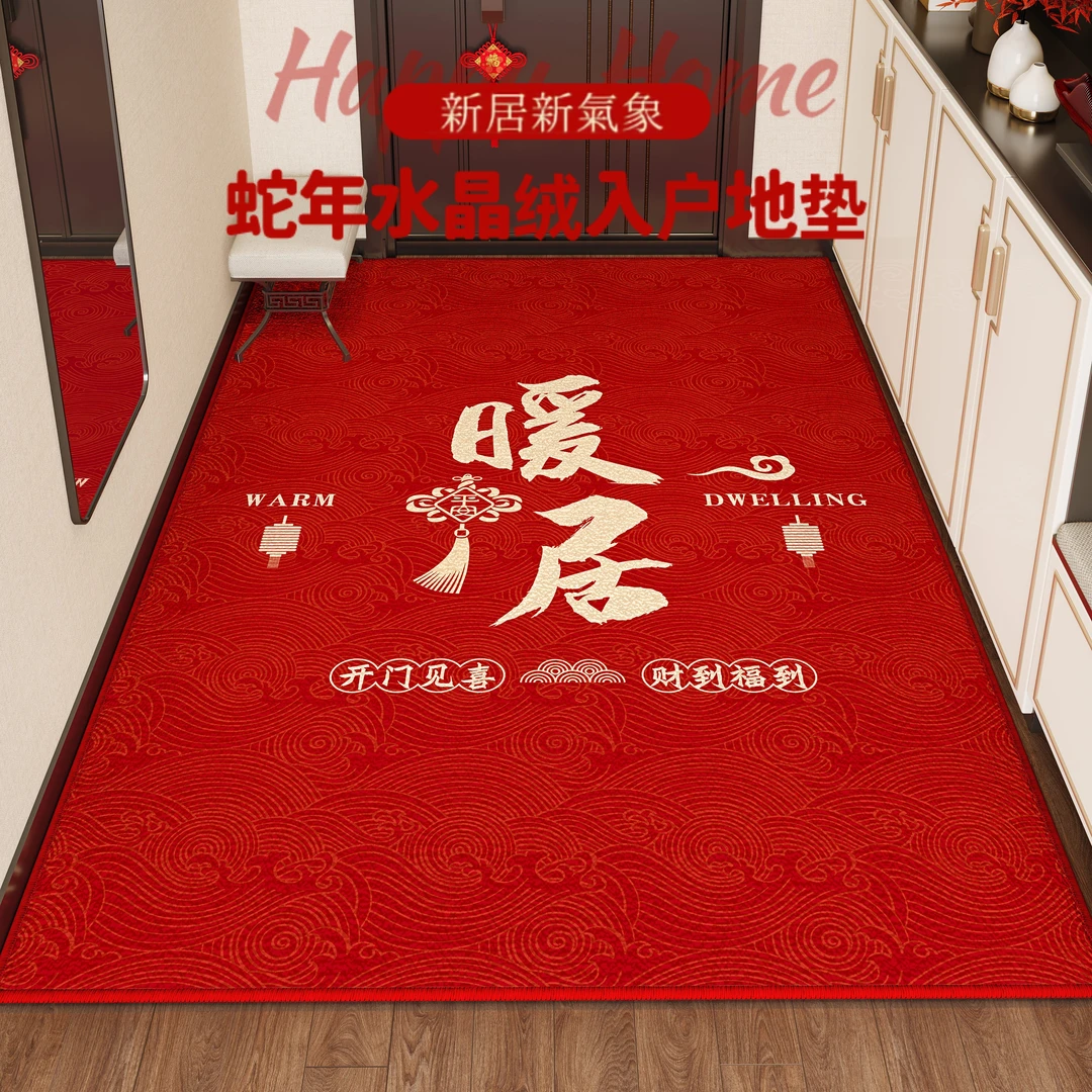 红色入户门地垫2025新款新中式进门门口脚垫乔迁之喜入户门垫地毯