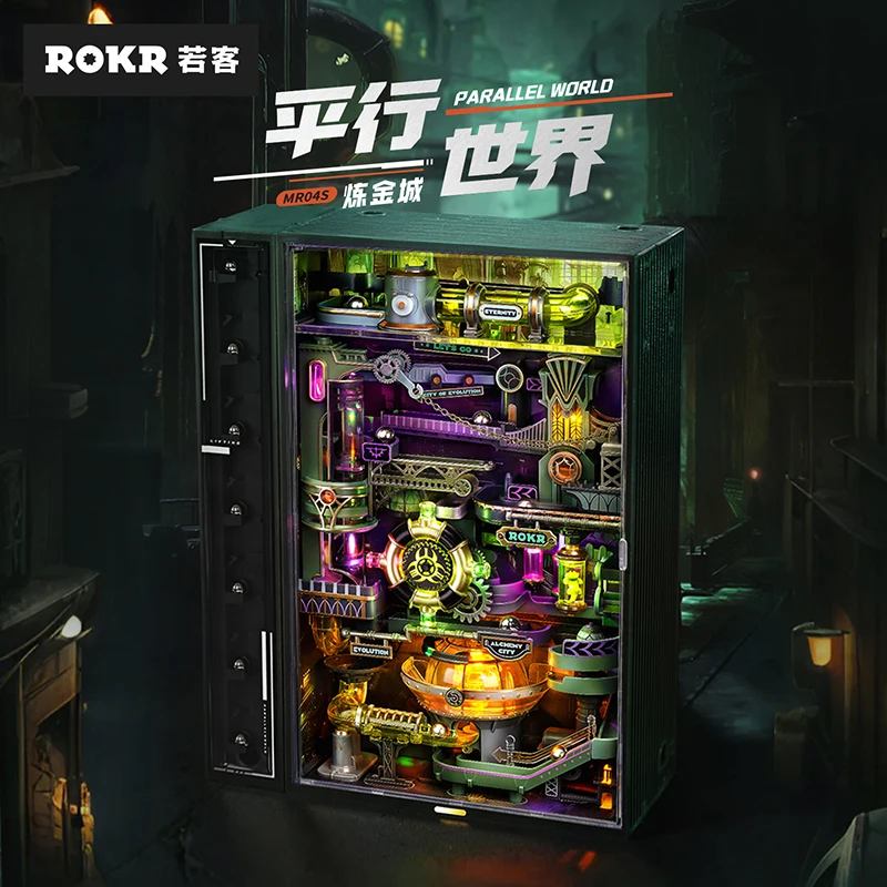 若客平行世界炼金城轨道球拼装模型玩具礼物微缩庭箱世界