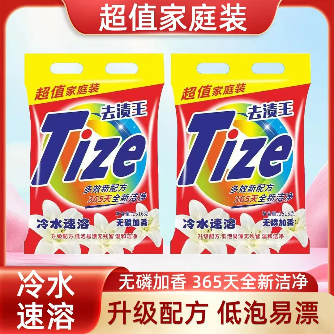 去渍王洗衣服粉家用实惠皂粉强力去污洗衣粉无磷