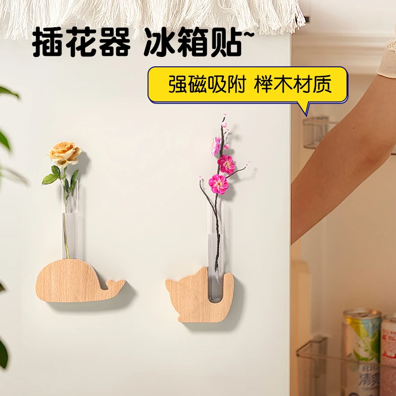 磁吸冰箱贴水培花瓶插花器花束个性创意立体客厅厨房装饰品摆件