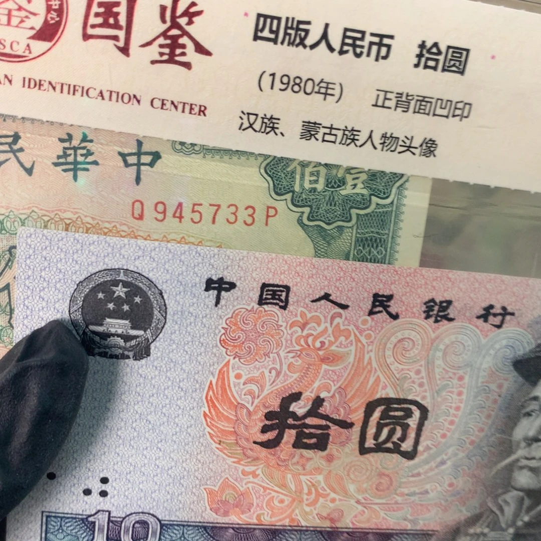 老***哥纸945733 面值100元