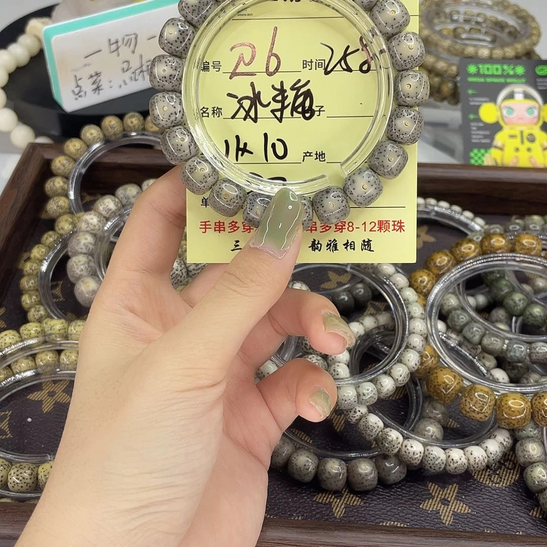 星月菩提手串冰糖R6