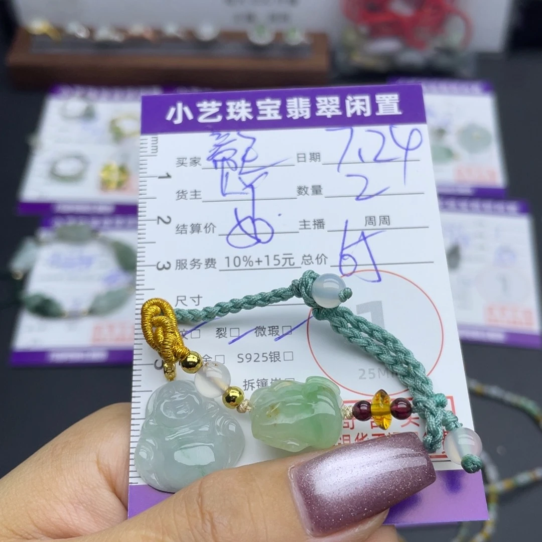 帝***鹅未镶嵌手绳翡翠手链