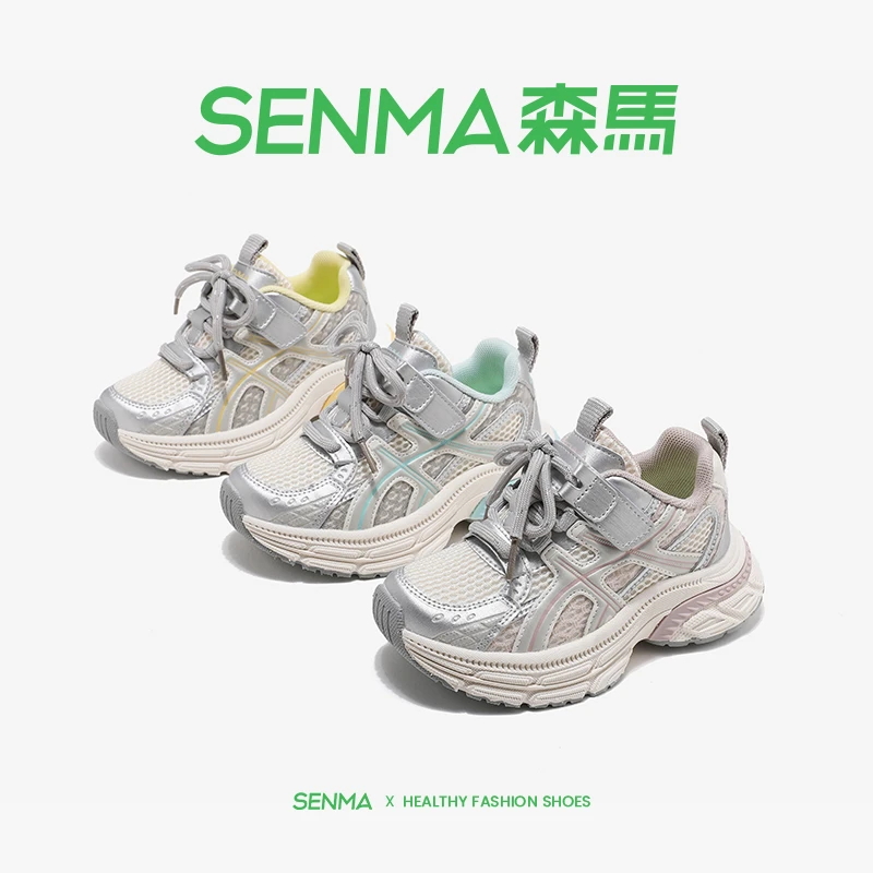 森马秋季2025年儿童运动鞋男女童潮流百搭防滑减震闪亮开学老爹鞋