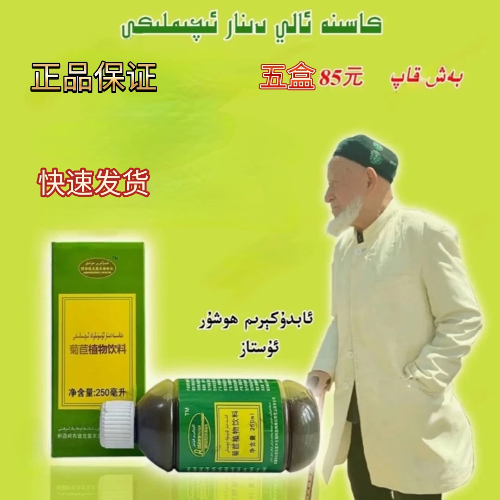 DINAR XARBITI 菊苣植物饮料 بەش قاپ包邮快速发货正品保证