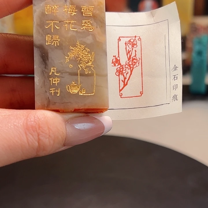 拓片用纸其他印章内容11111111