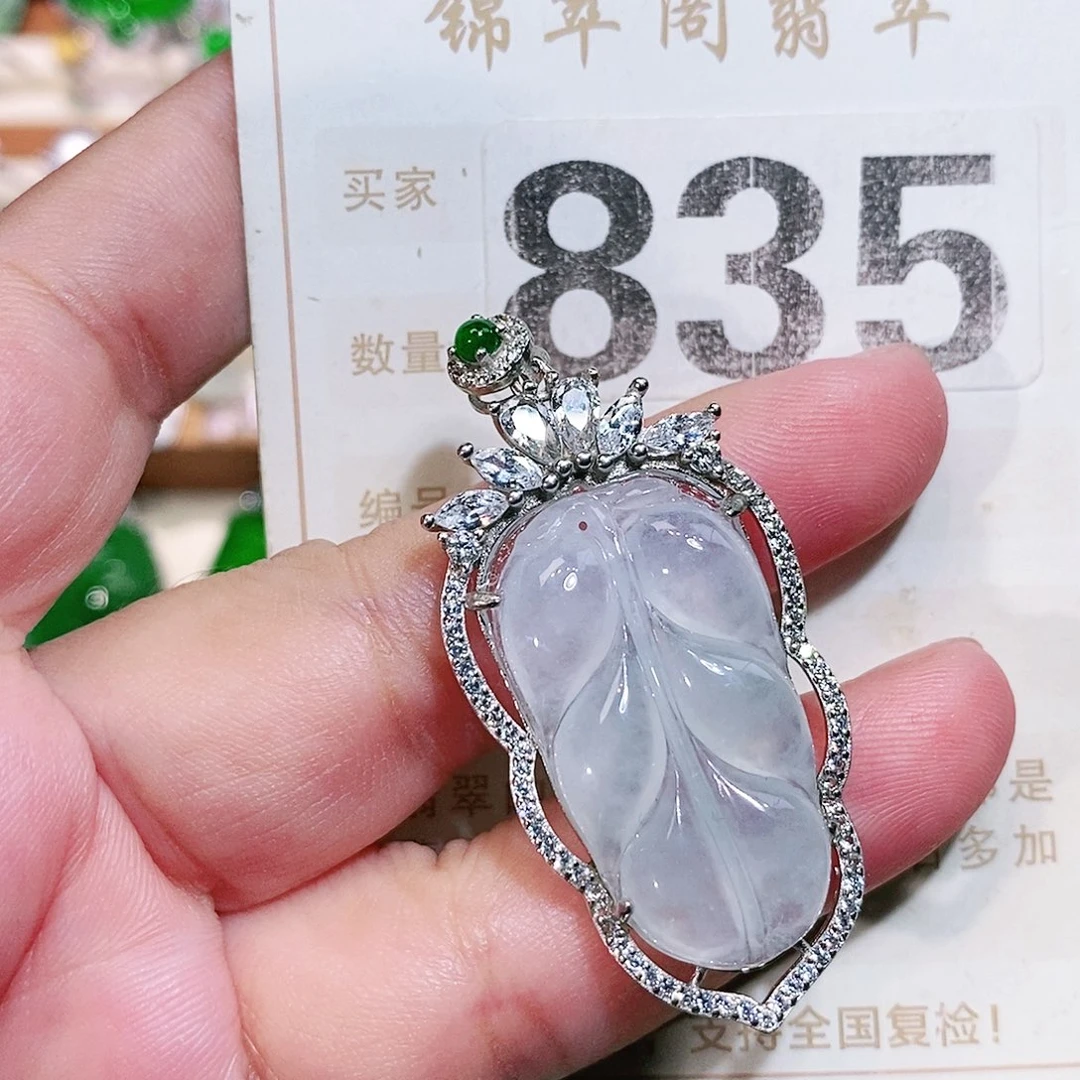 【闪购商品】翡翠挂件未镶嵌裸石