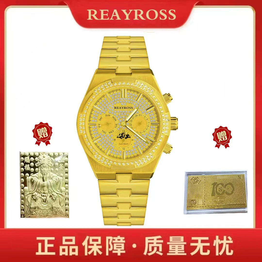 王总专属 REAYROSS/纵横四海全自动多功能机械腕表/金钞五爷