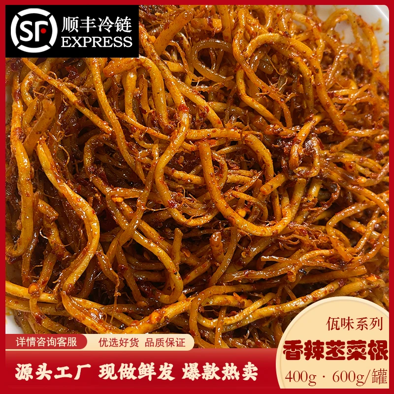 圆饱饱香辣佤味苤菜根